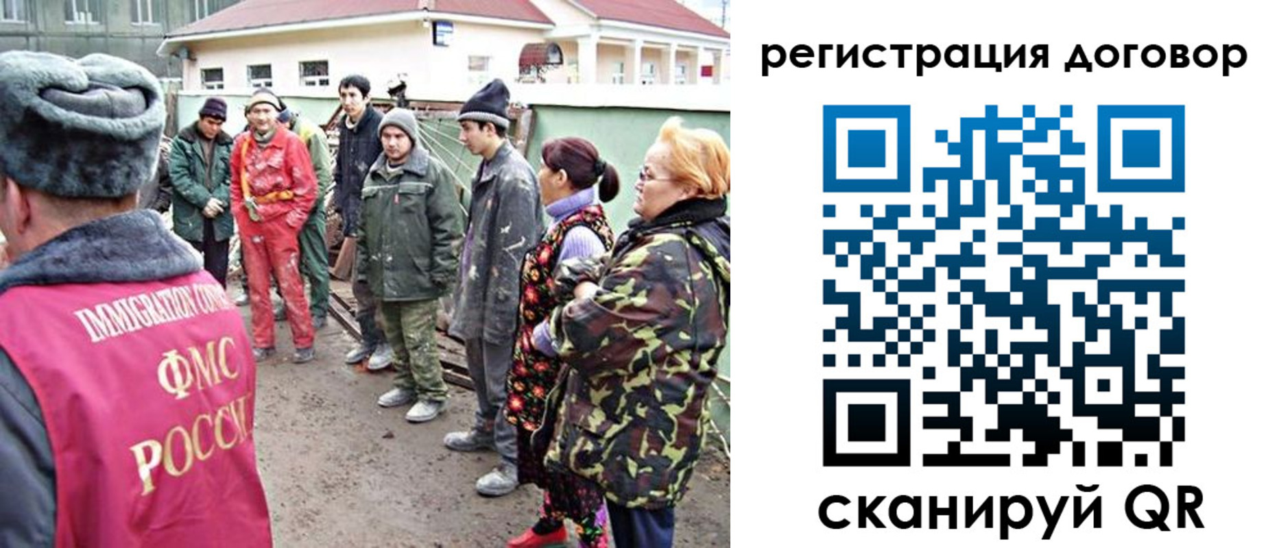 прописка для работы в Городце