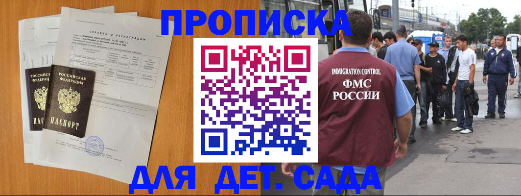 временная регистрация надежно в Городце